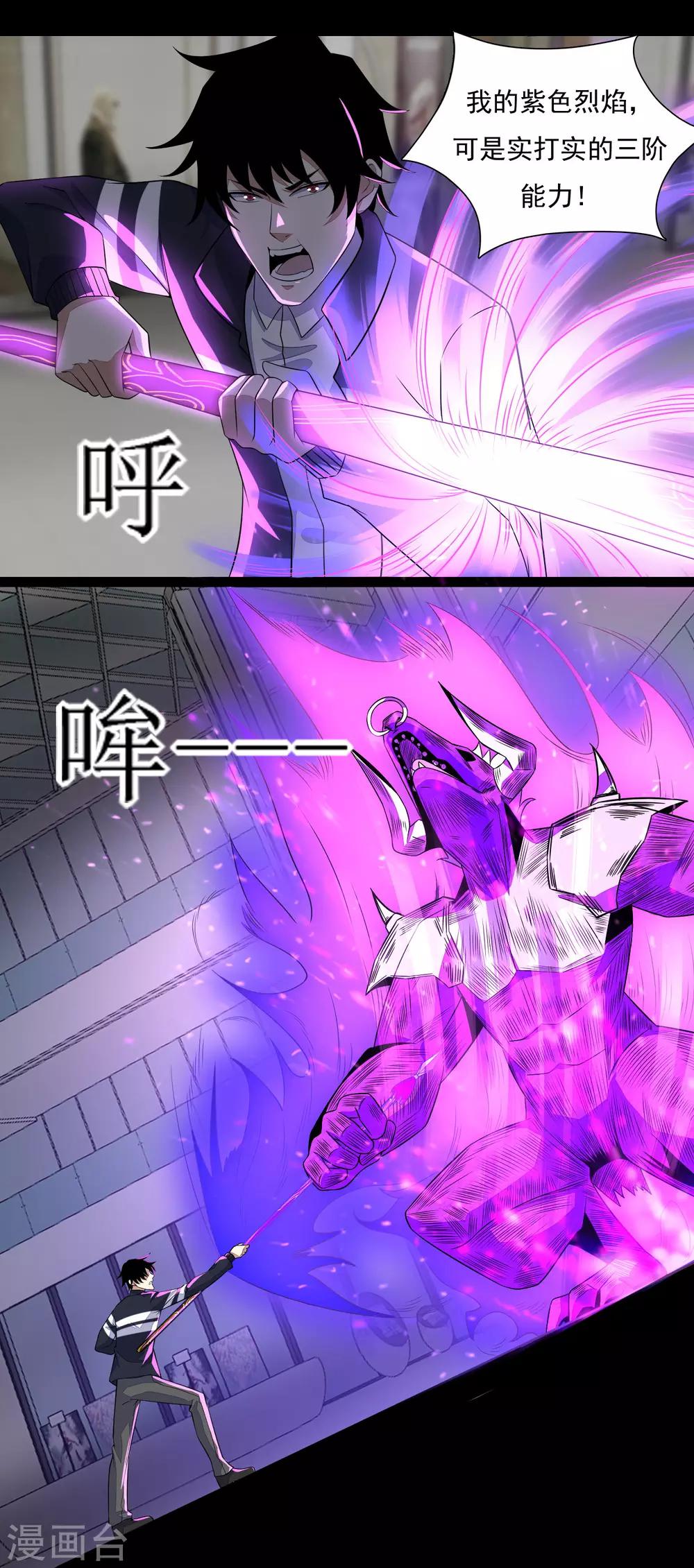 第77话 魔人精英28