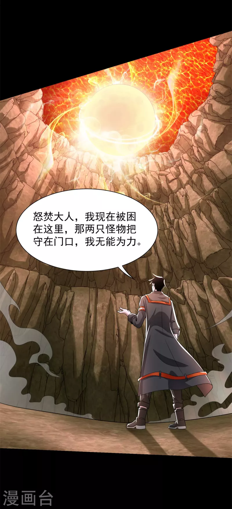 第533话 灵魂武器2