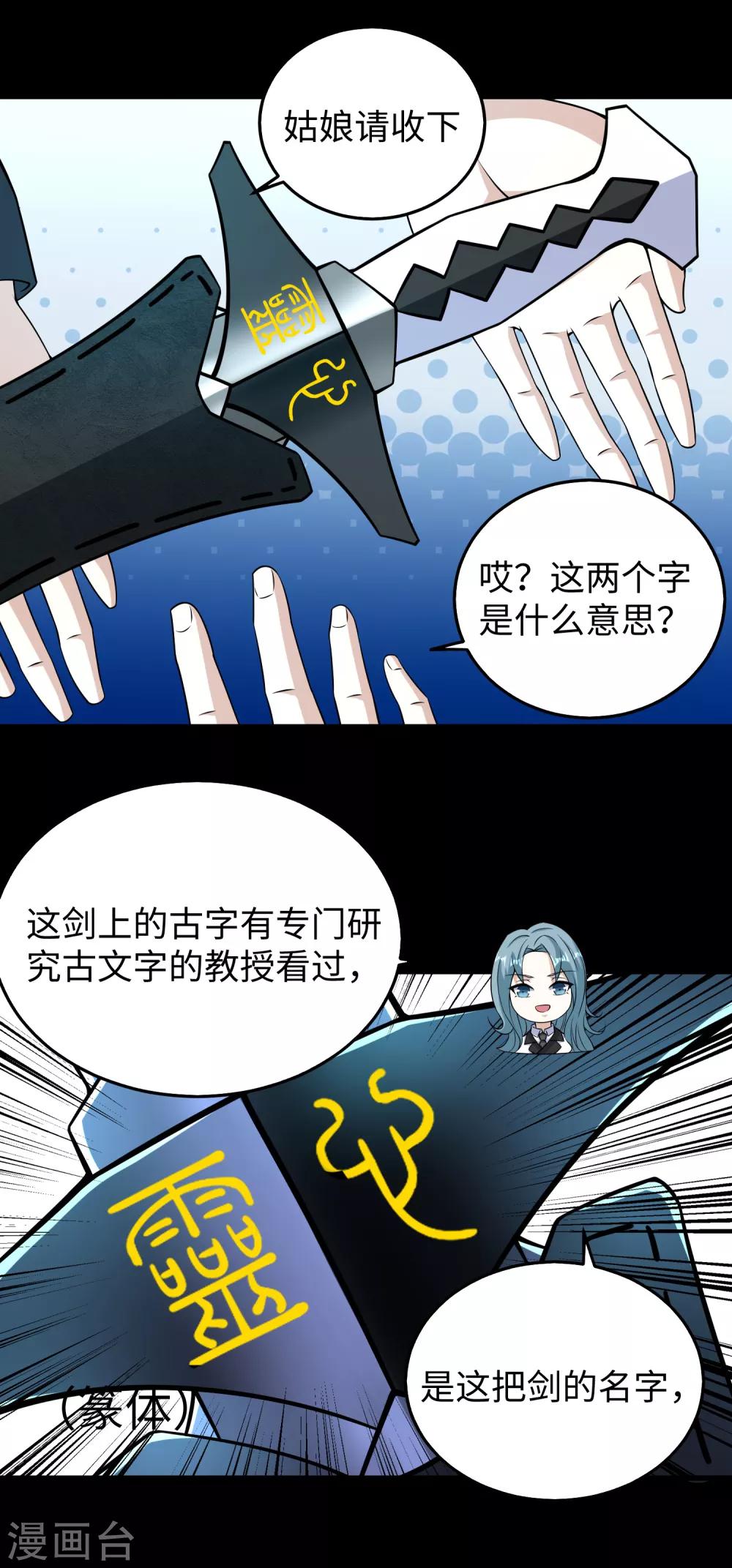 第177话 你说我会死麽？13