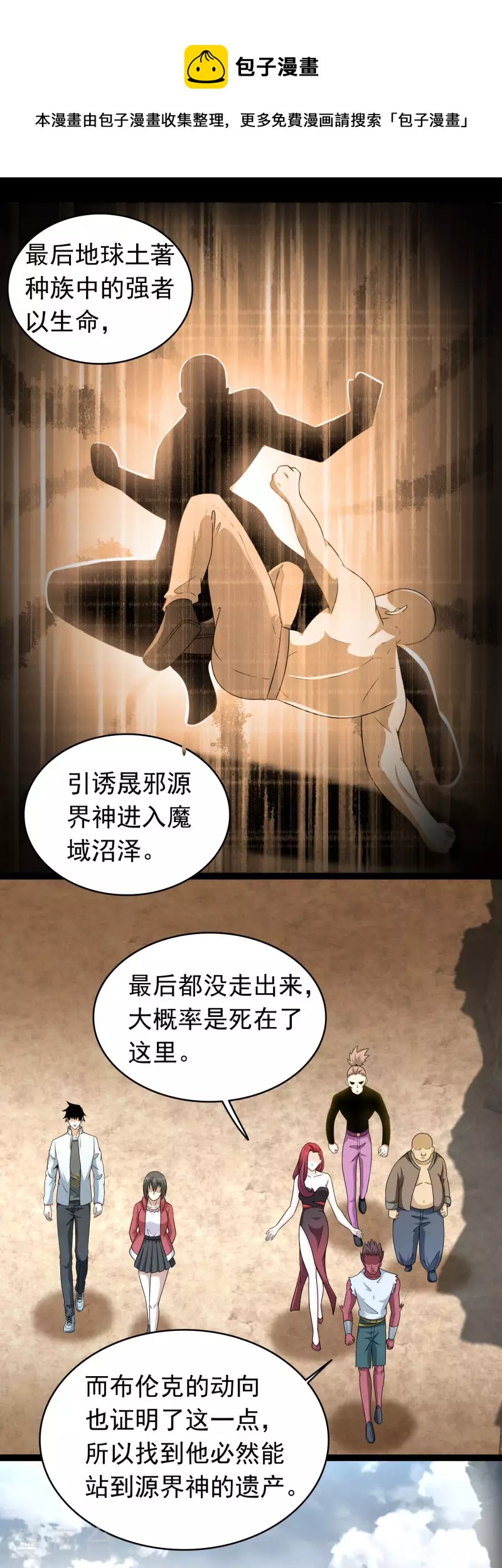 第429话 僞装17