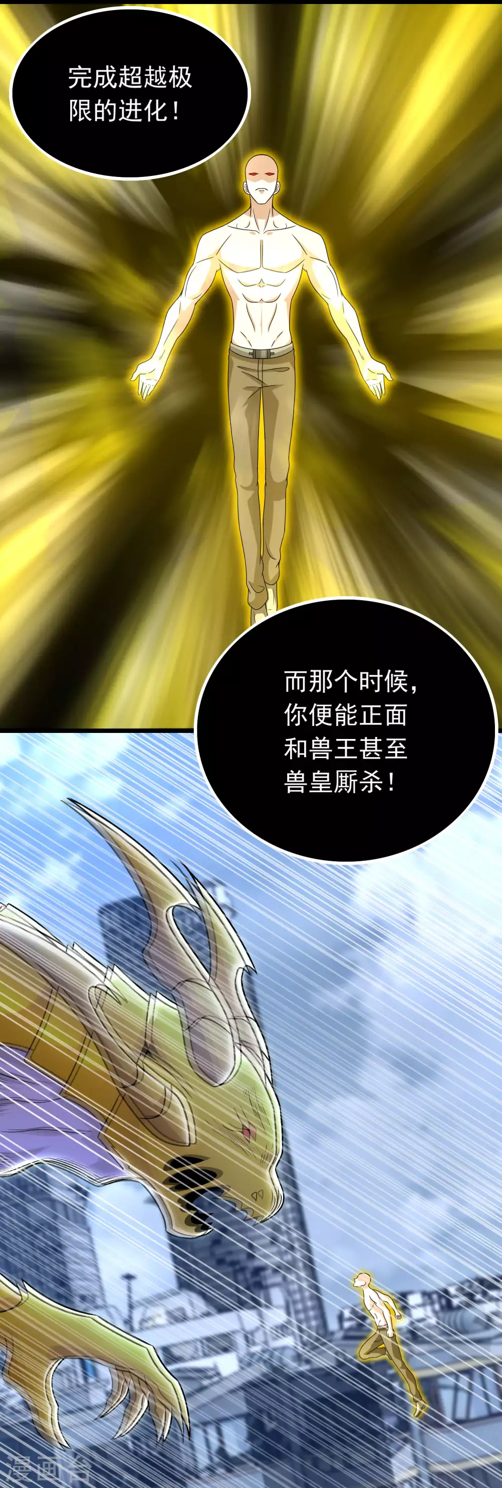 第335话 超越极限14
