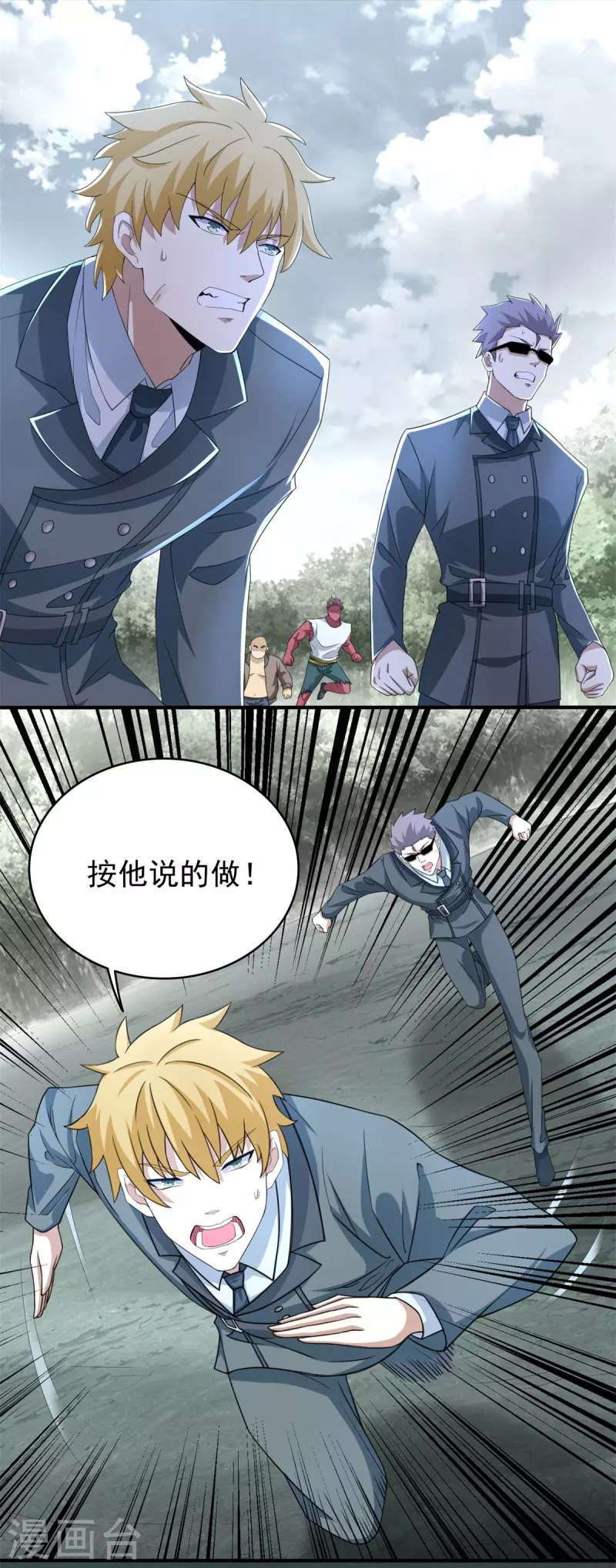 第451话 反目1