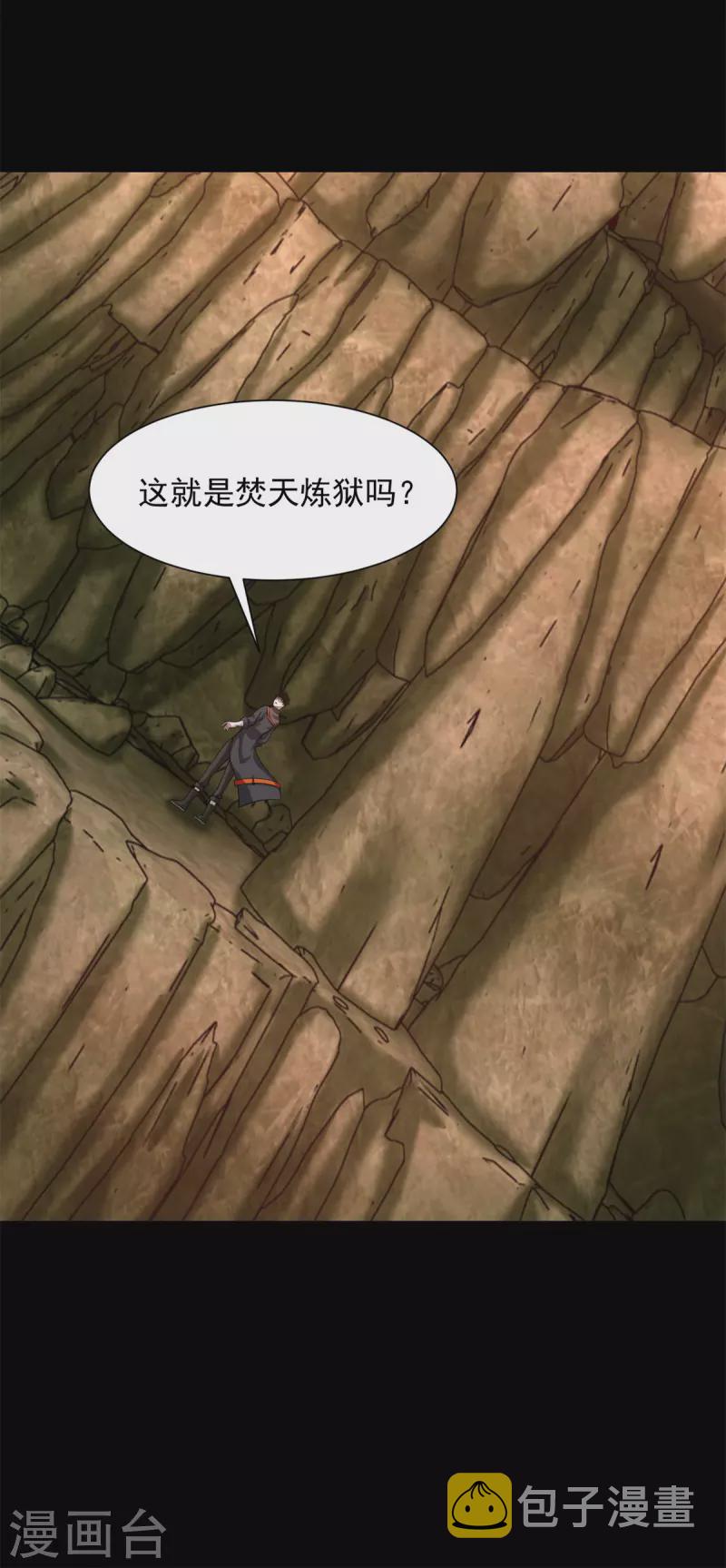第530话 火种12
