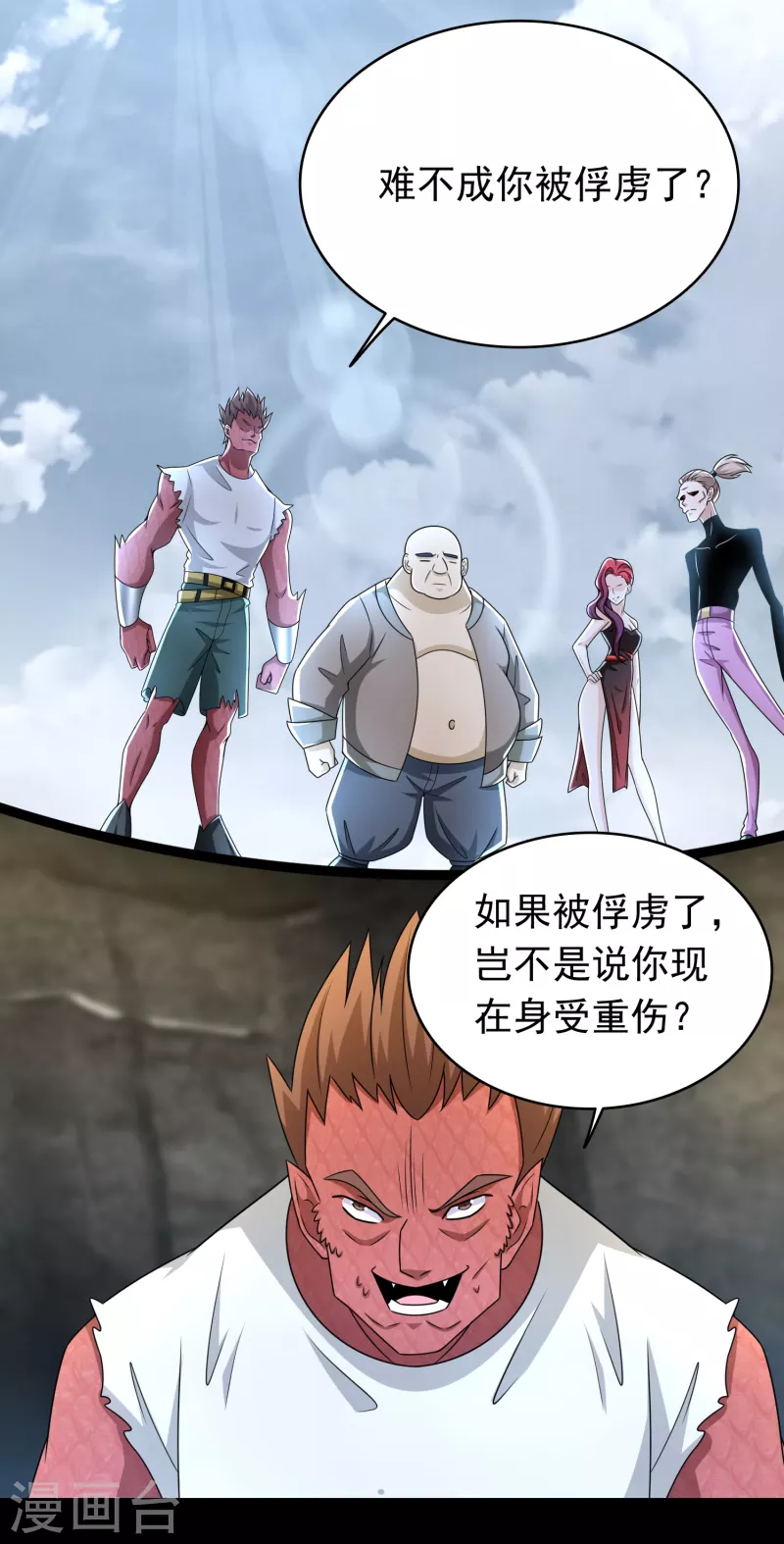 第428话 不速之客15