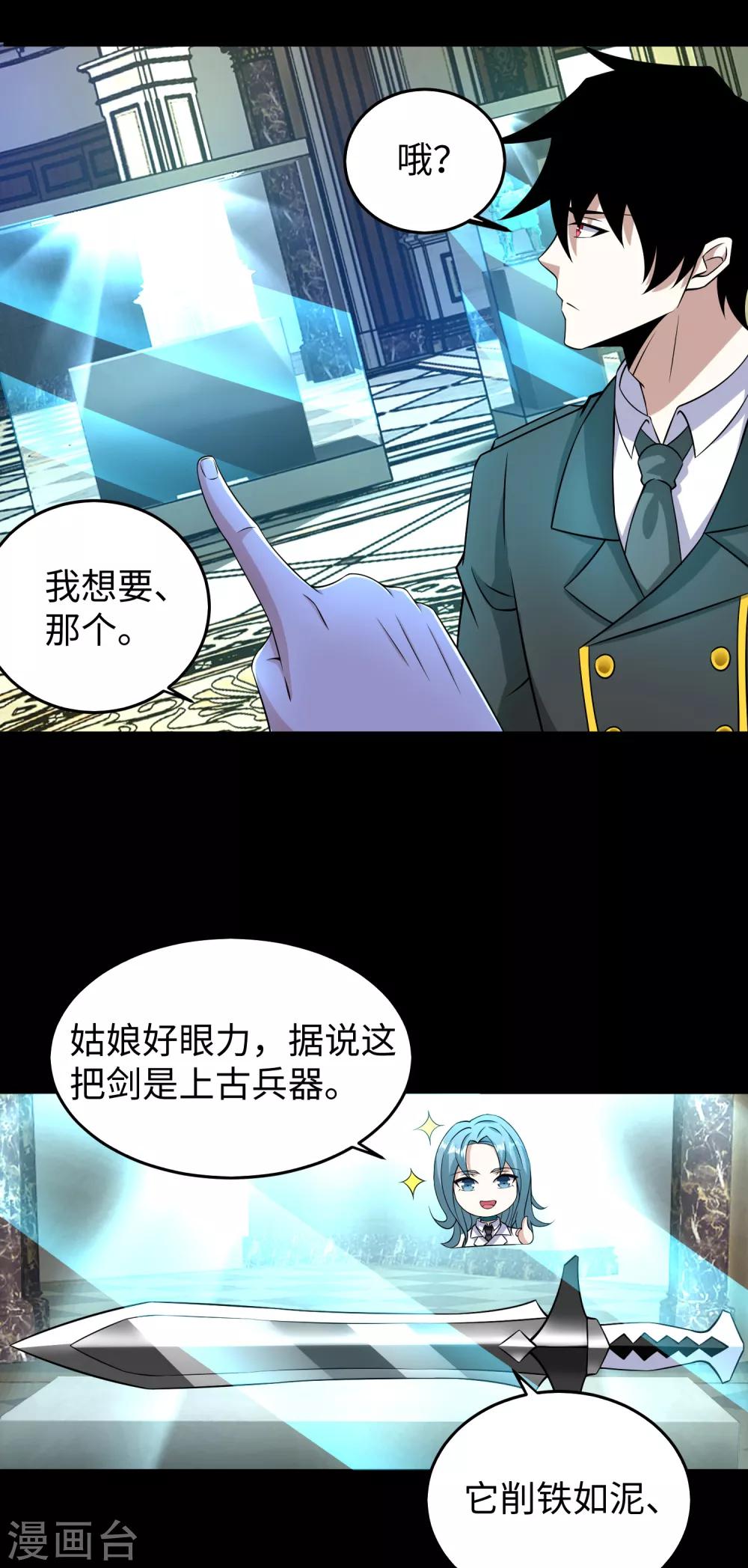 第177话 你说我会死麽？11