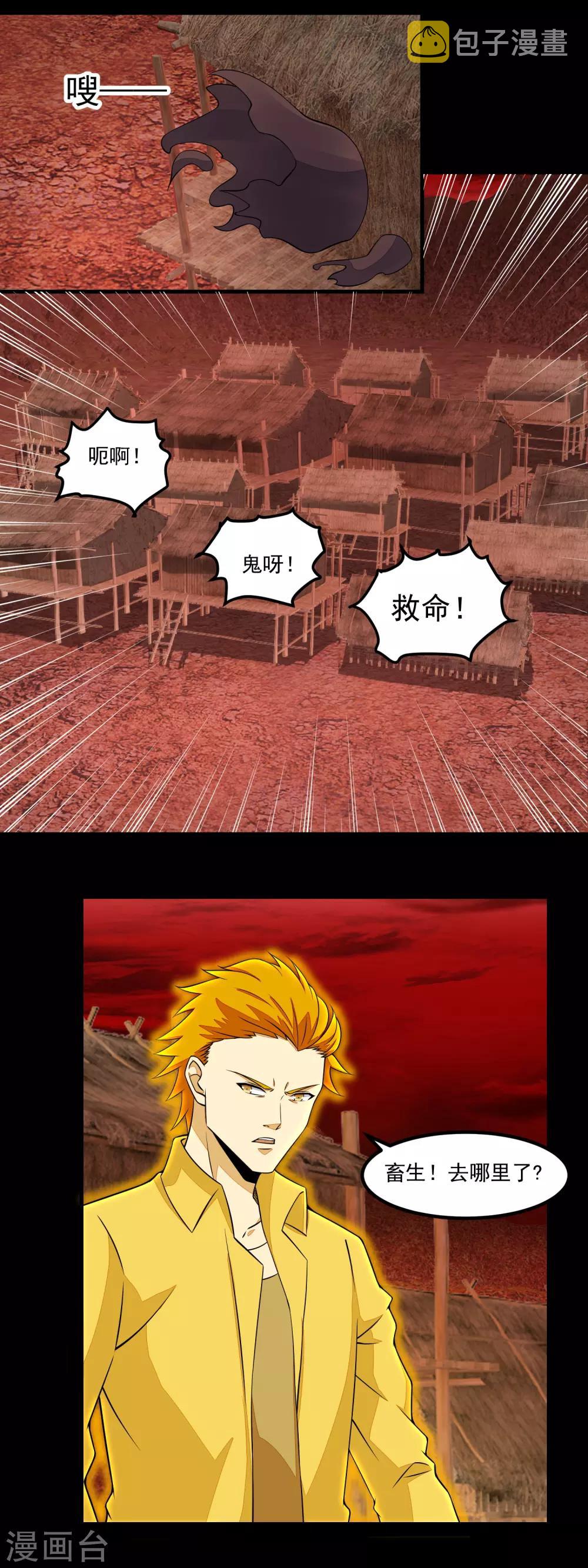 第134话 鬼将7