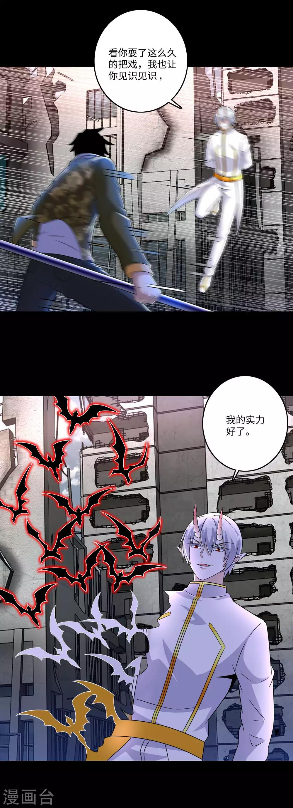 第270话 出拳3