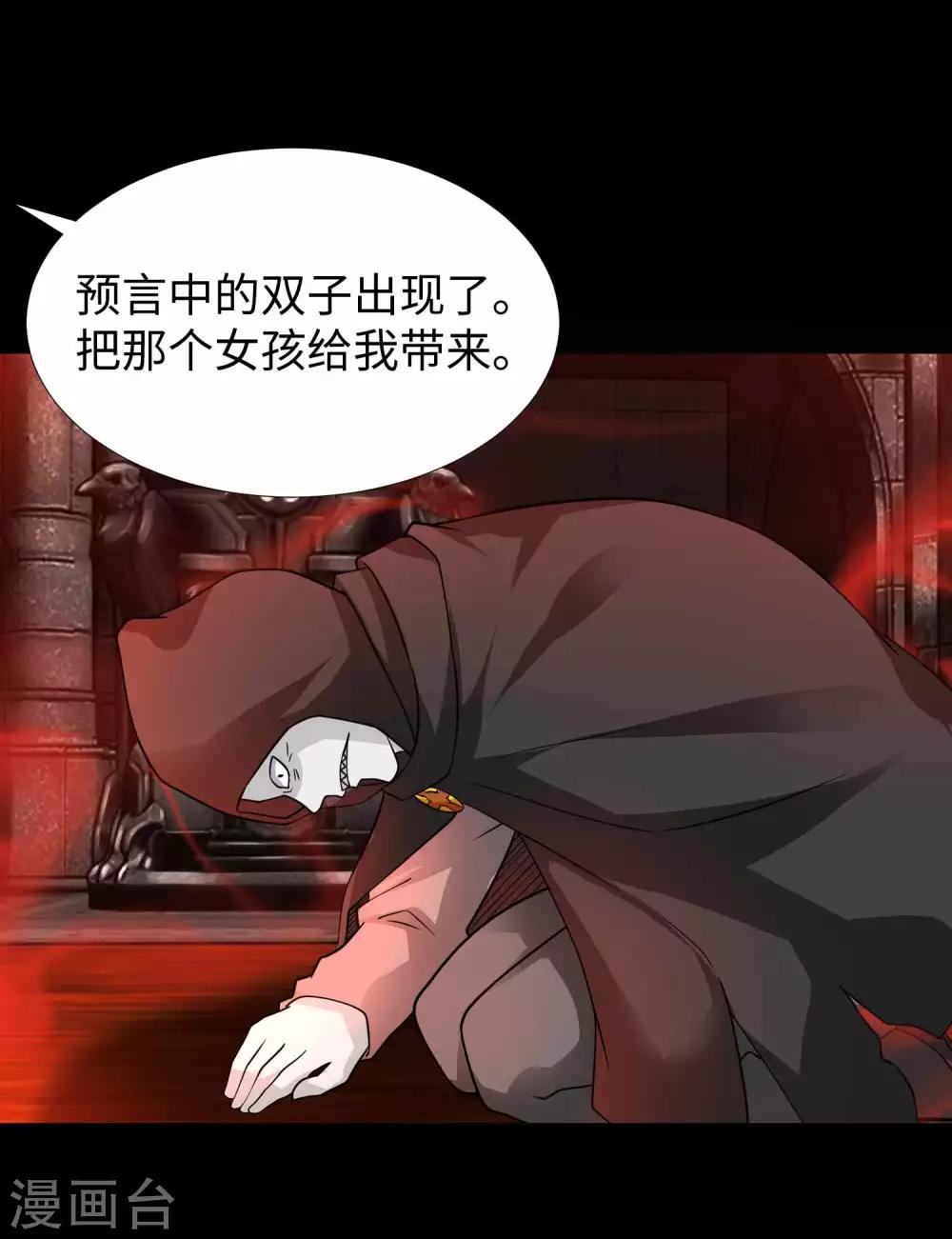 第208话 凶星的神22