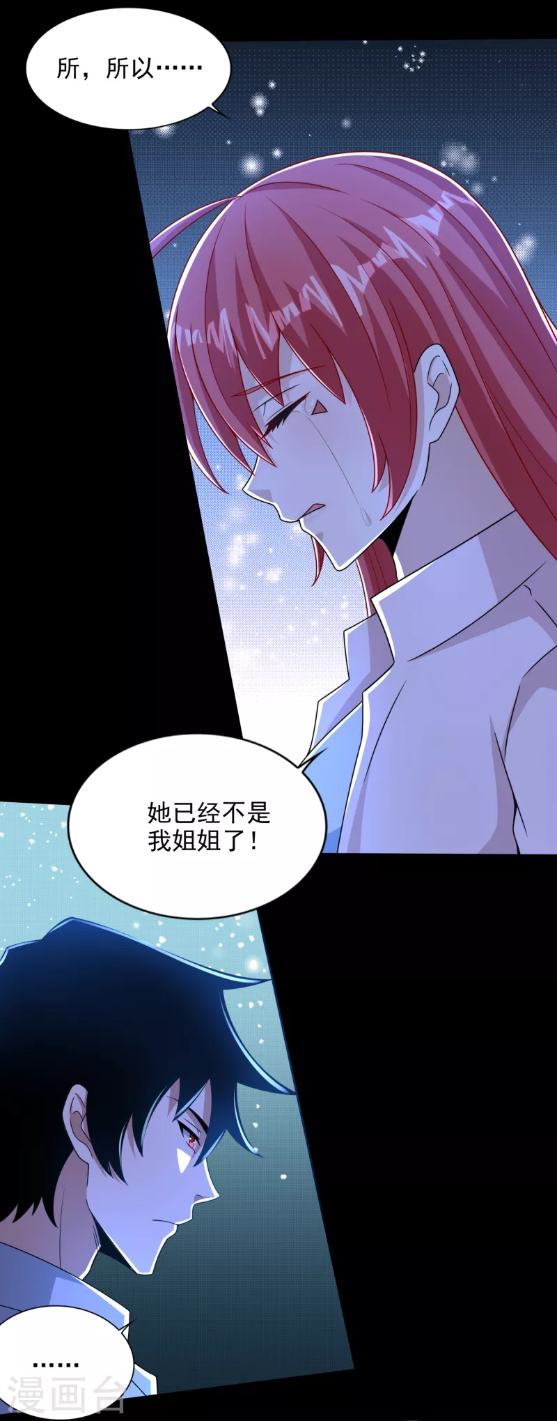 第390话 早已死去20