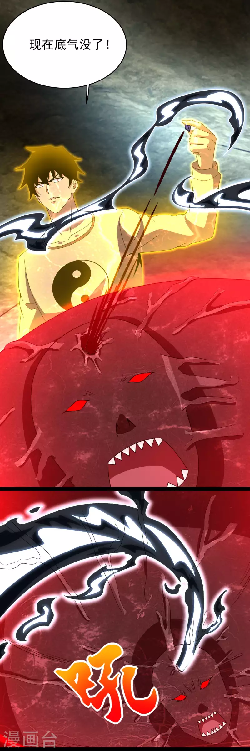 第348话 重伤垂死18