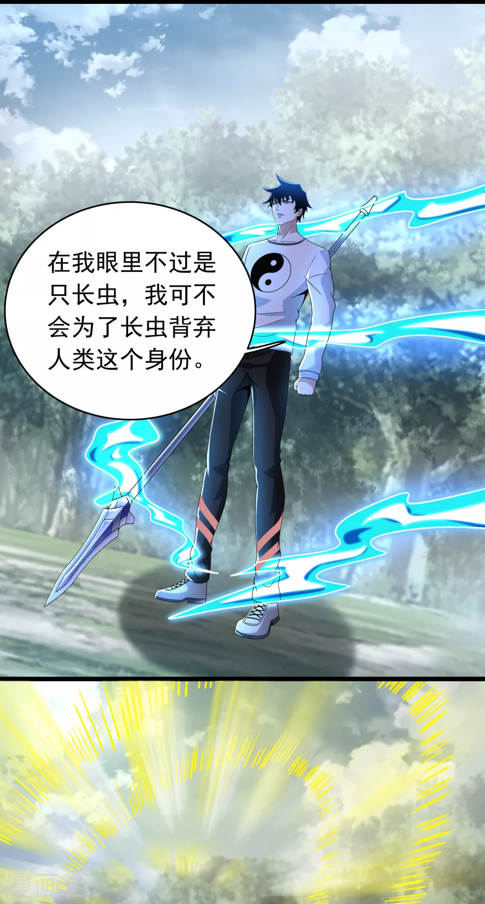 第339话 沟通失败14