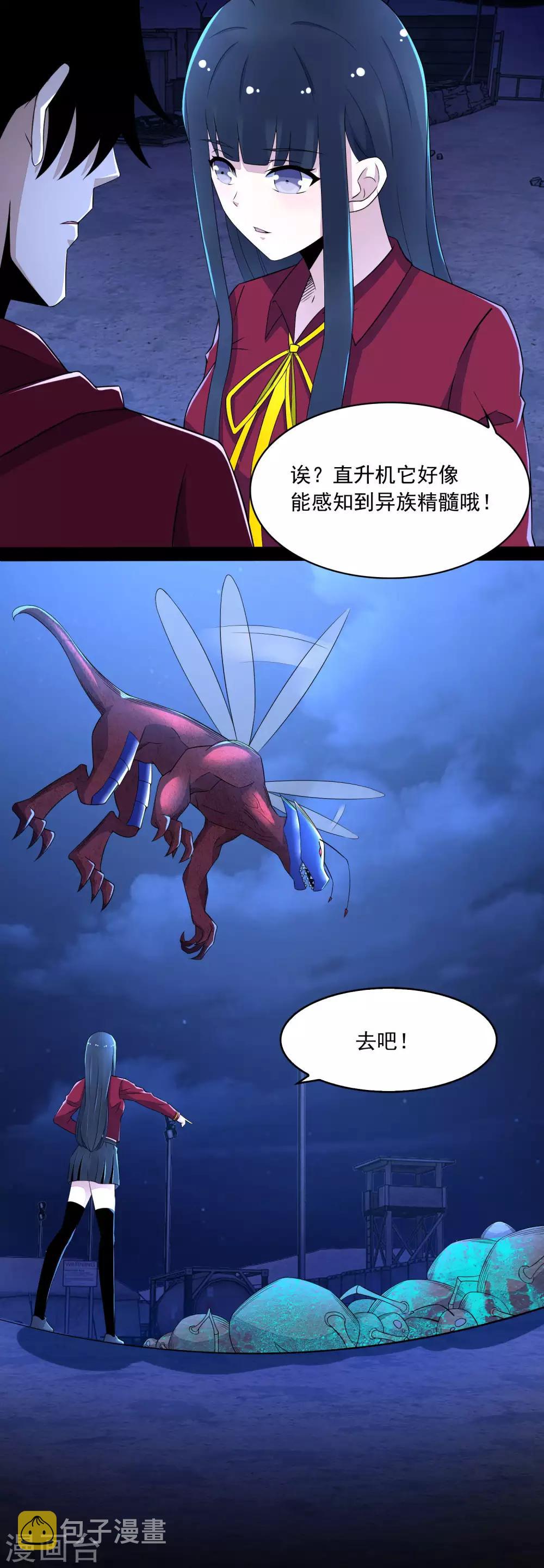 第92话 撤退8