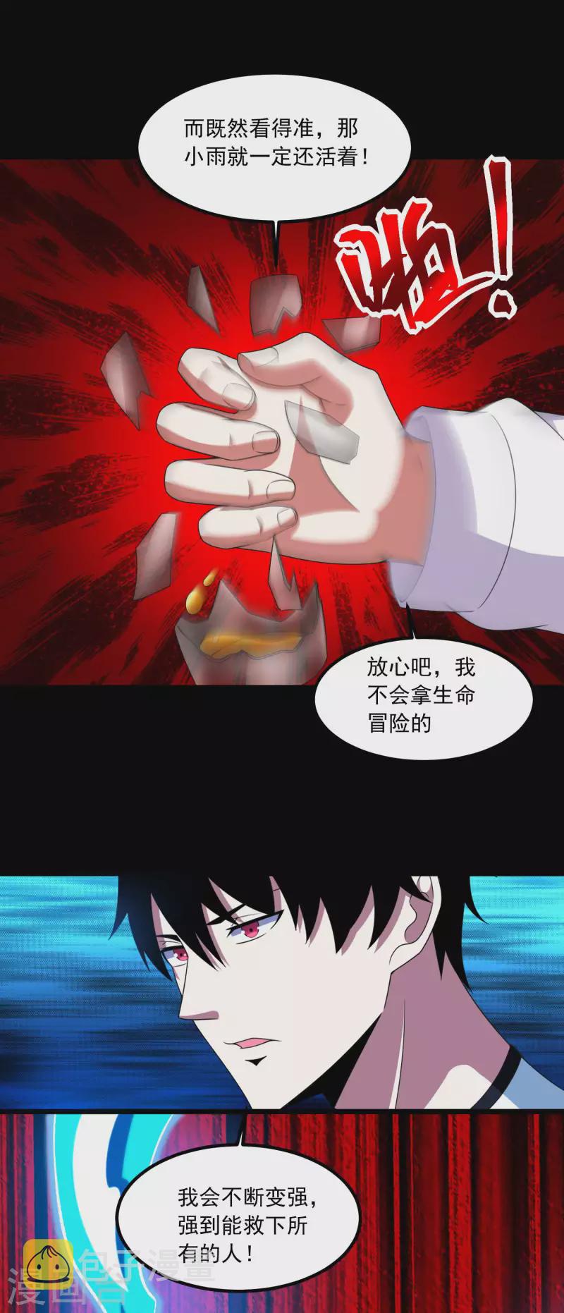 第376话 释放25