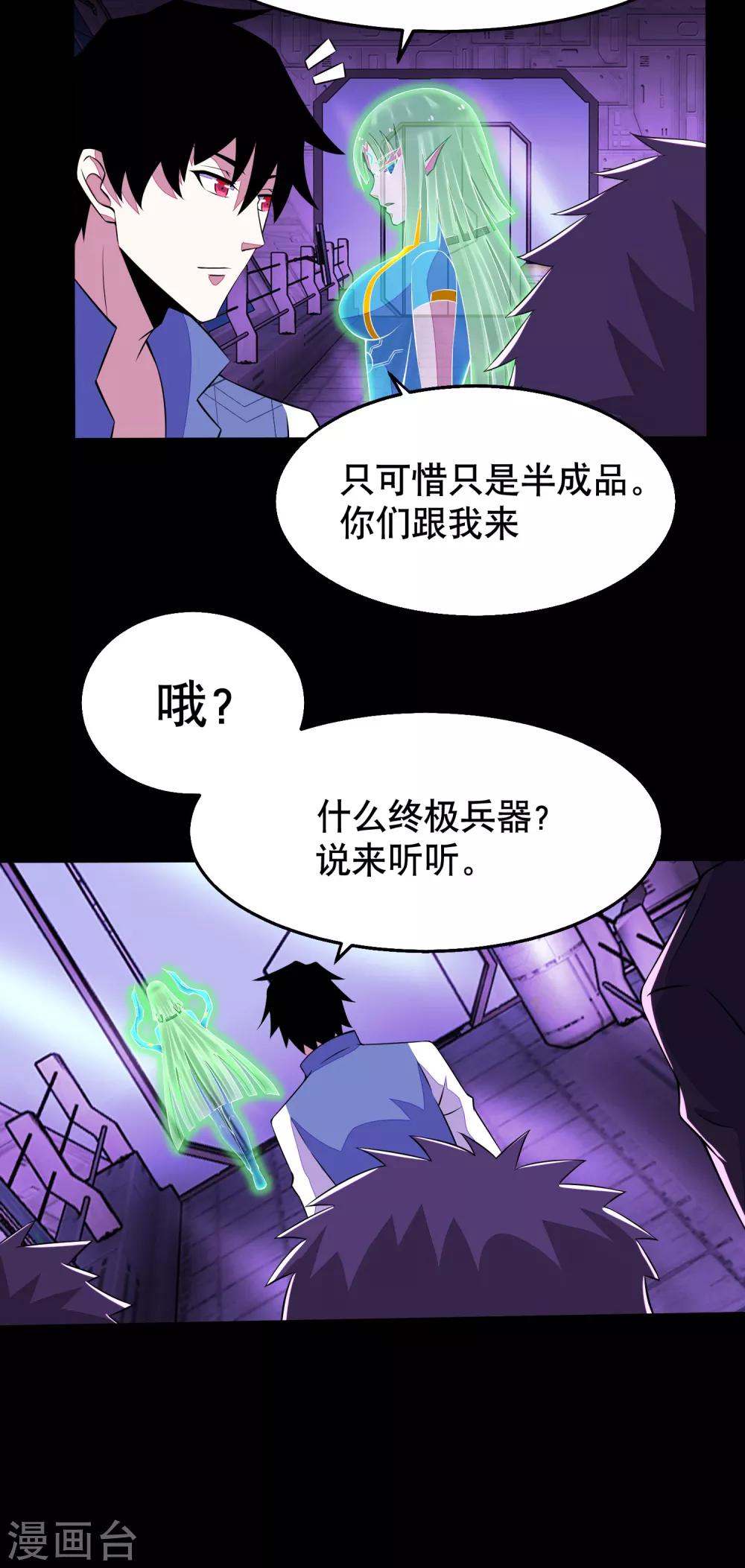 第152话 不起眼的终极兵器26