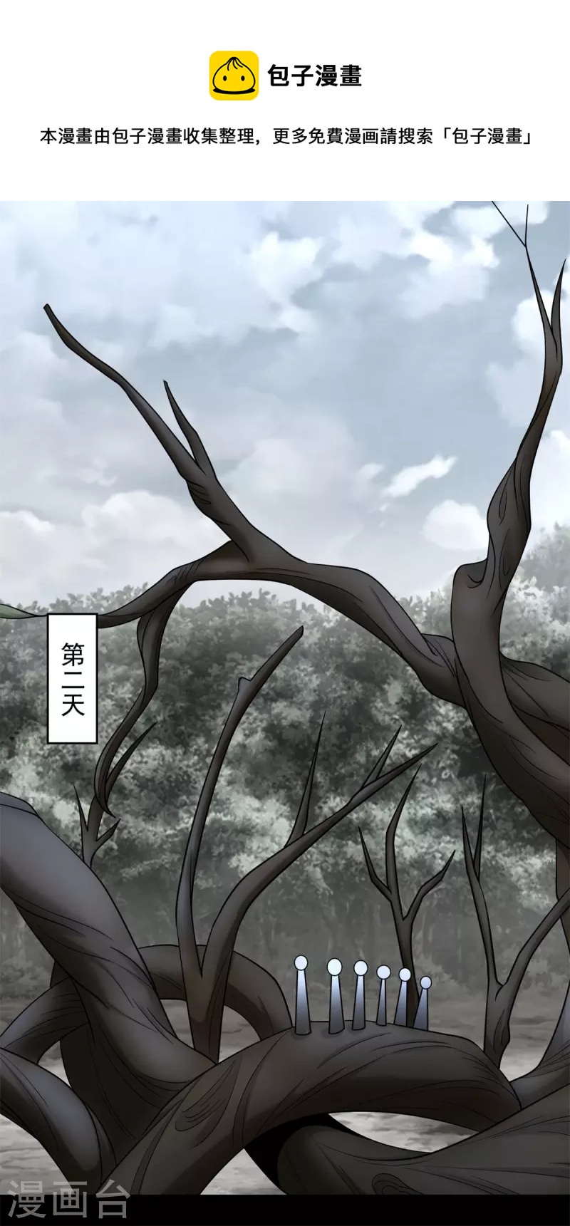 第438话 前进3