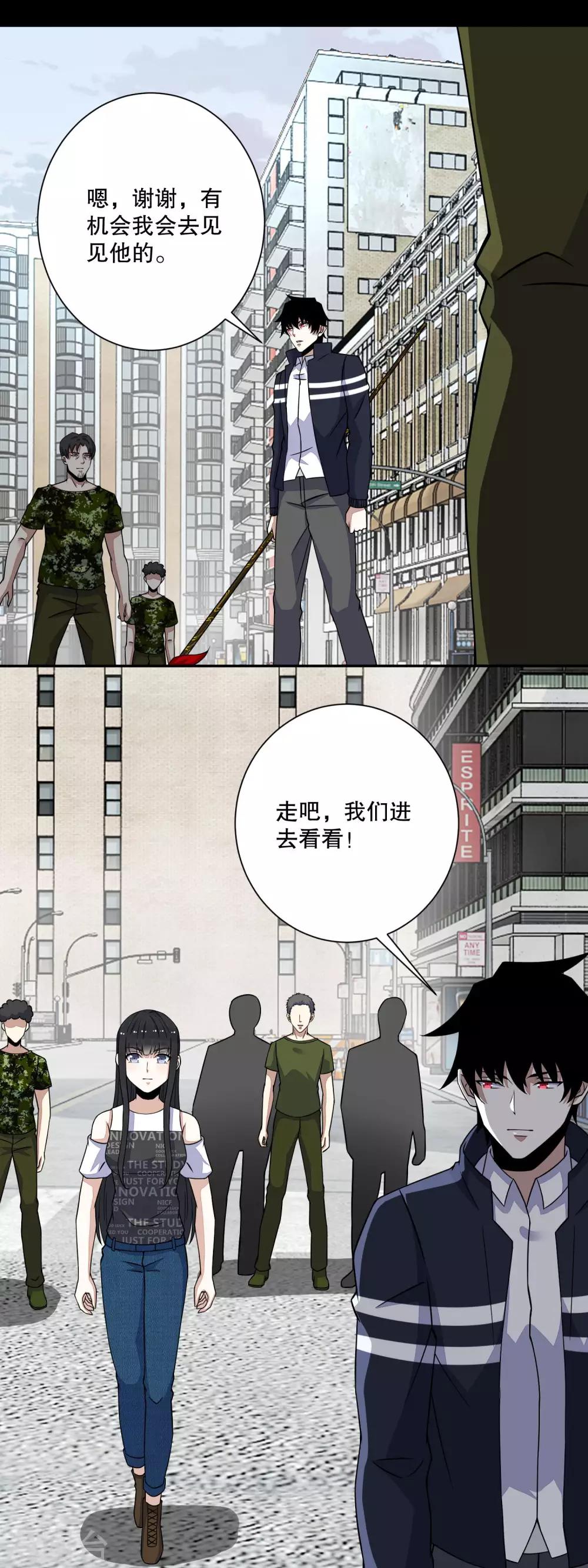 第68话 检测异常5