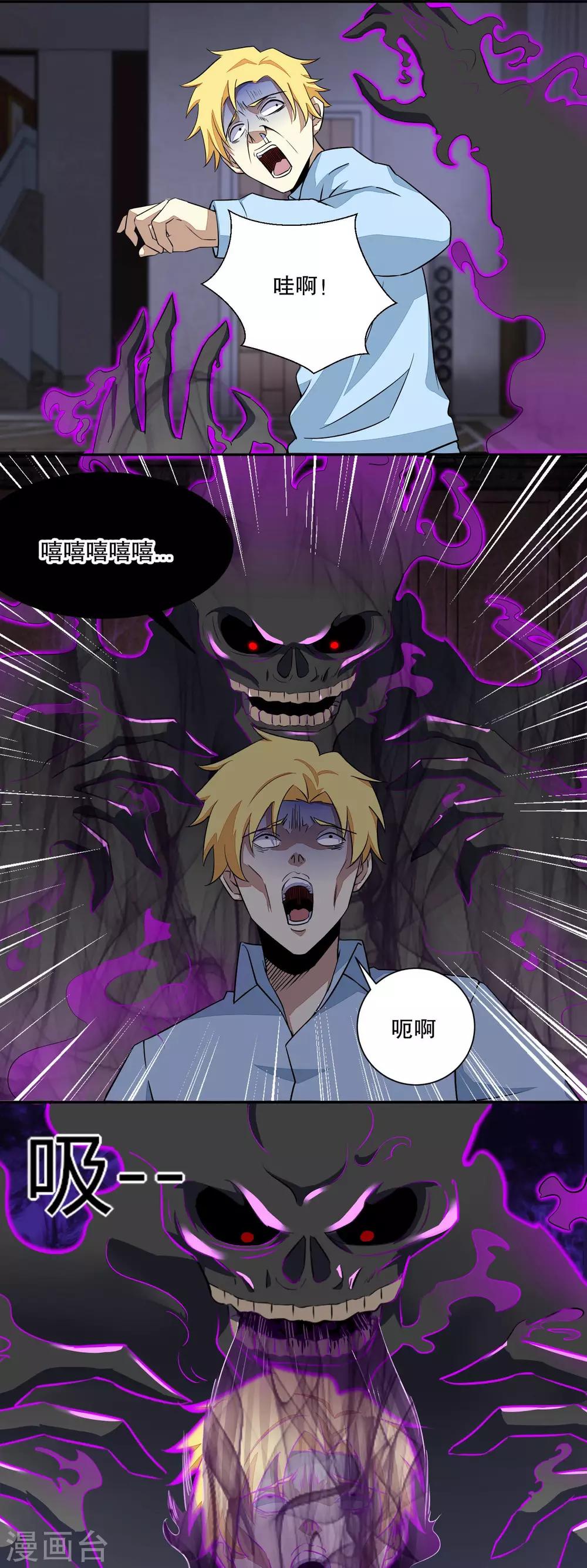 第51话 小黑6