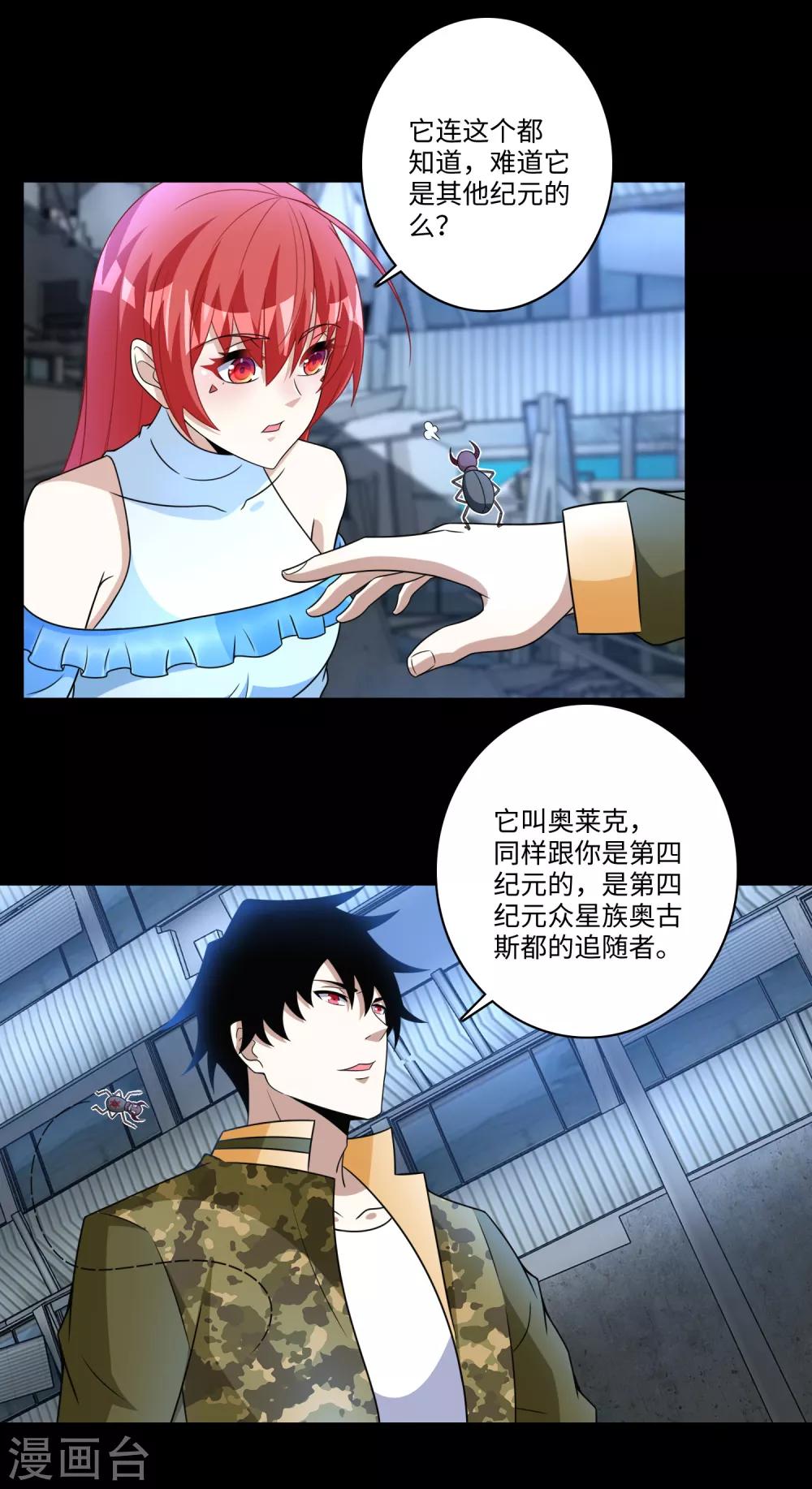 第276话 纪元之王5