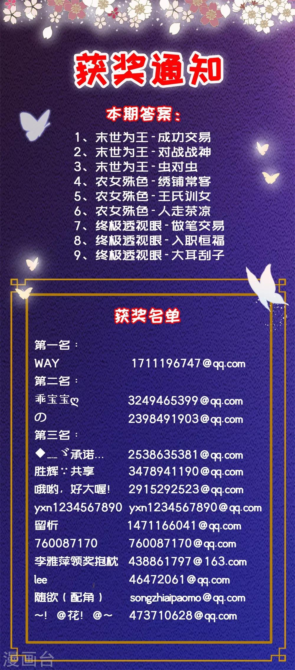 第109话 围攻直升机24