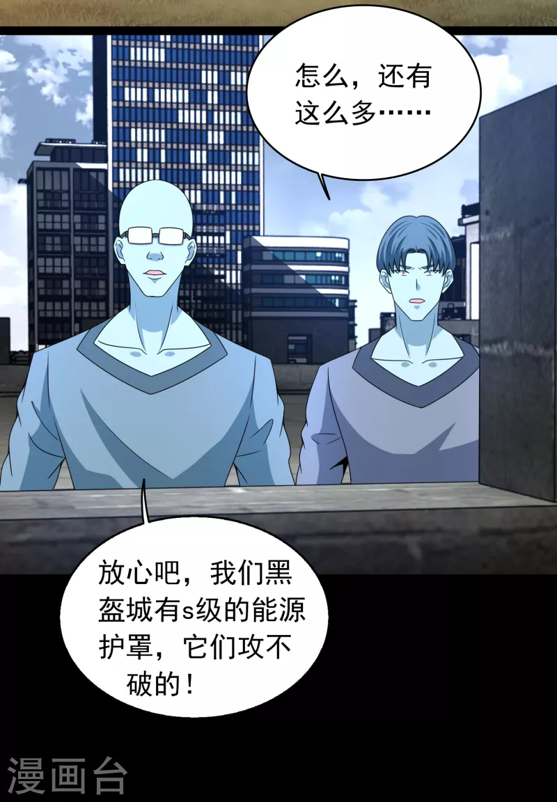 第361话 守城9
