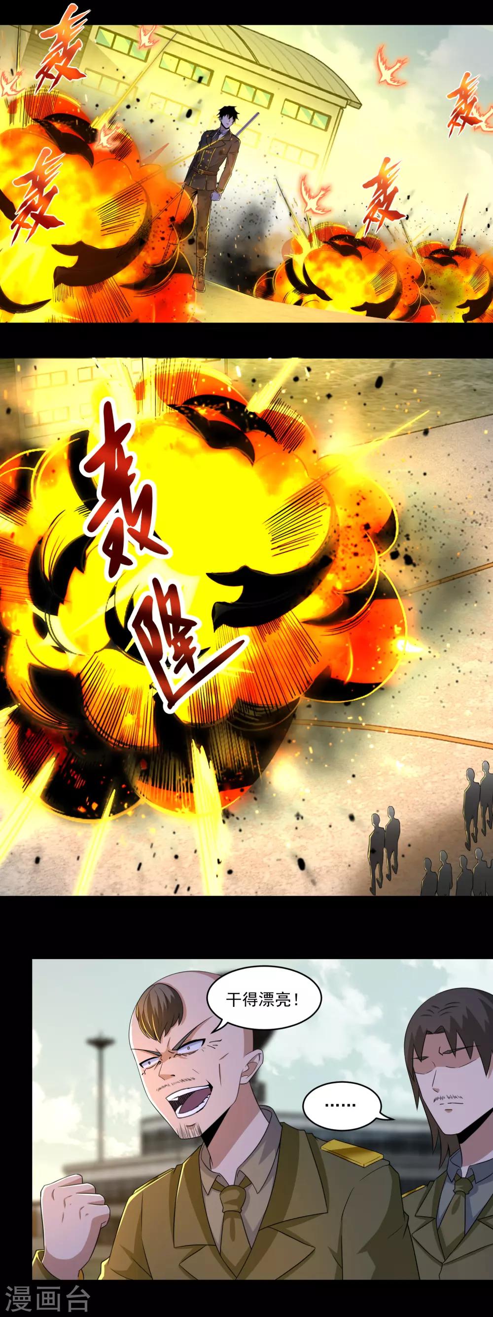 第172话 我可不像钢铁那样软弱6