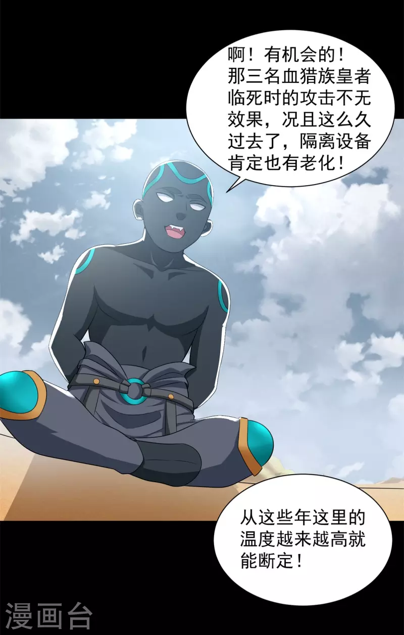 第516话 不死联盟22