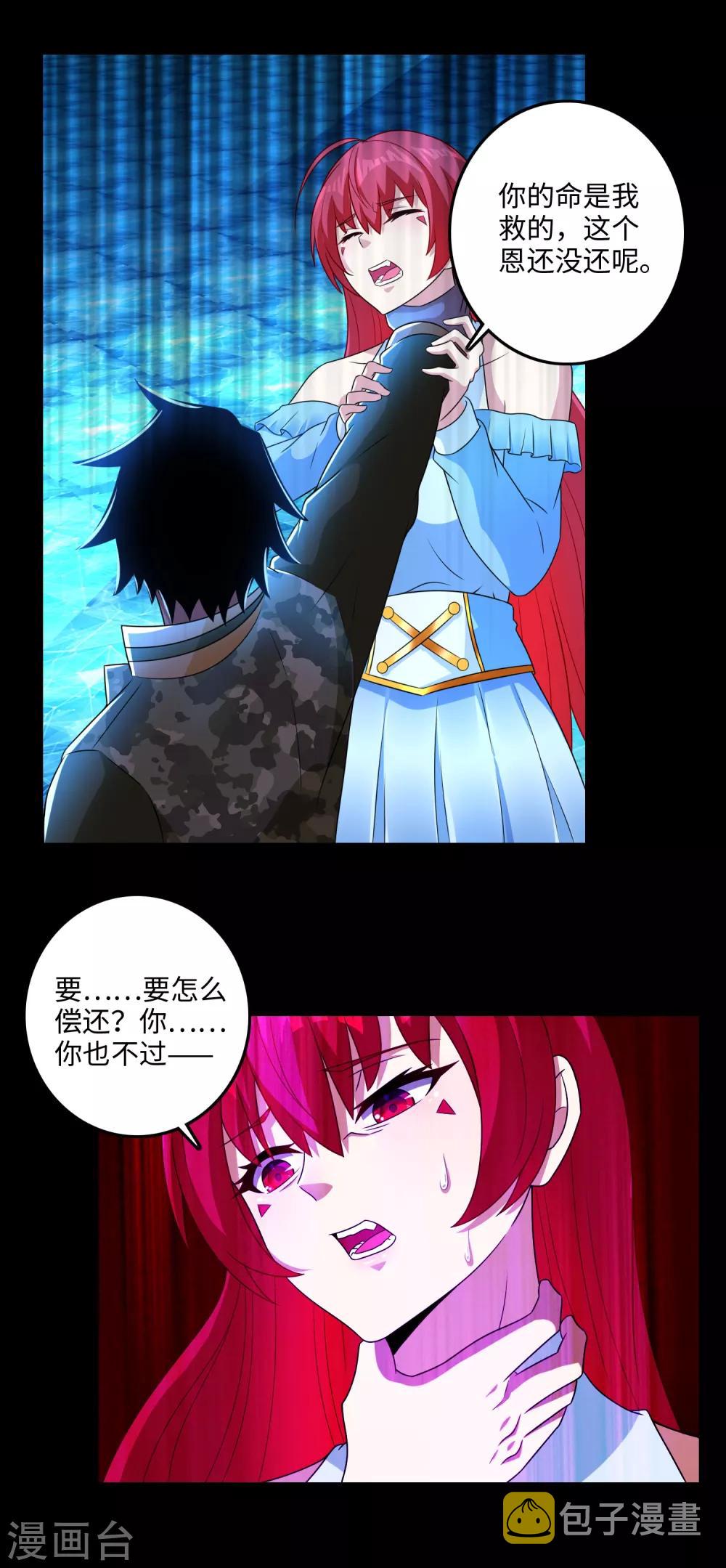 第248话 苏醒7
