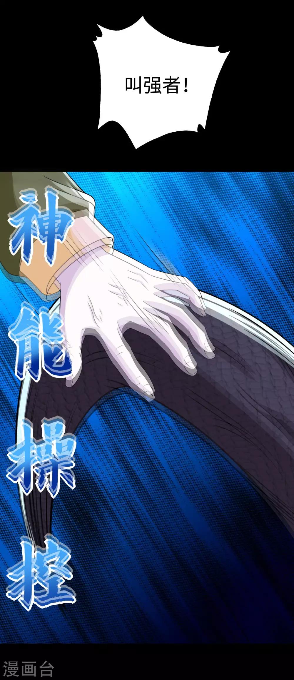 第255话 真 魔龙树！2