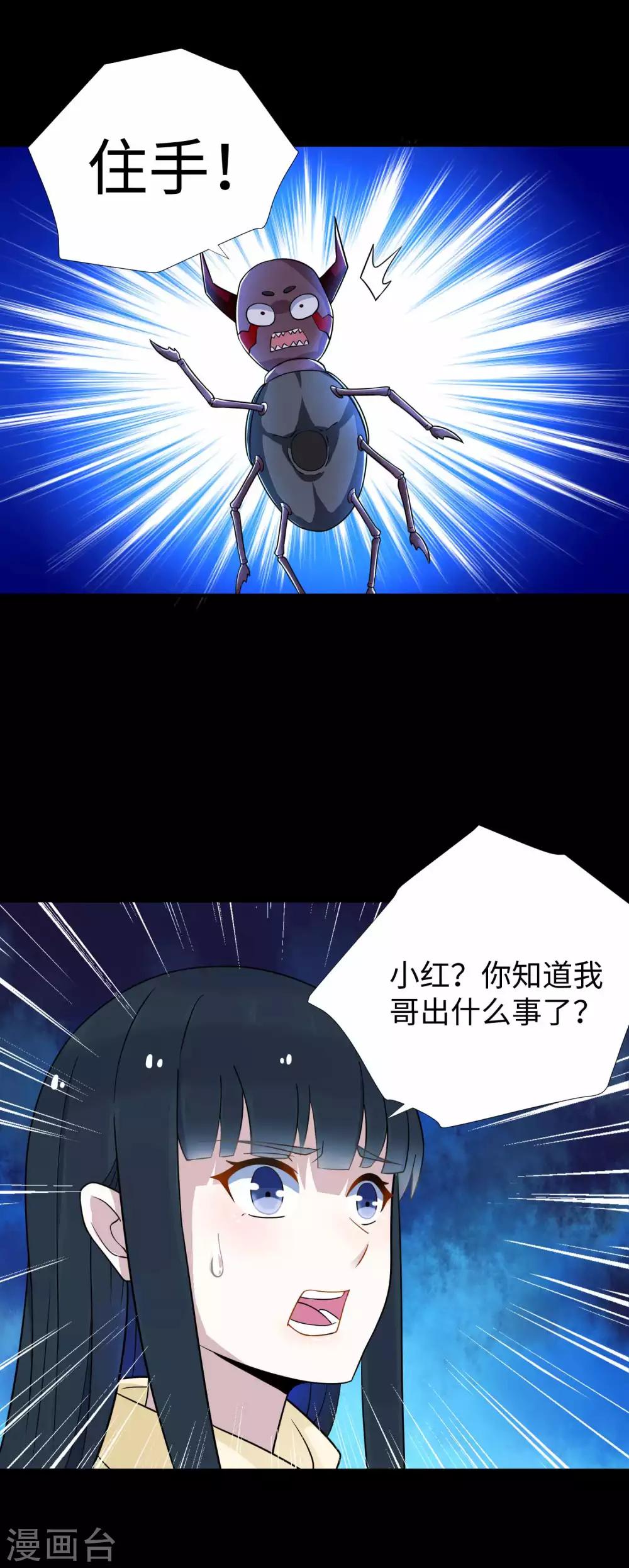 第199话 再强化你会死的25