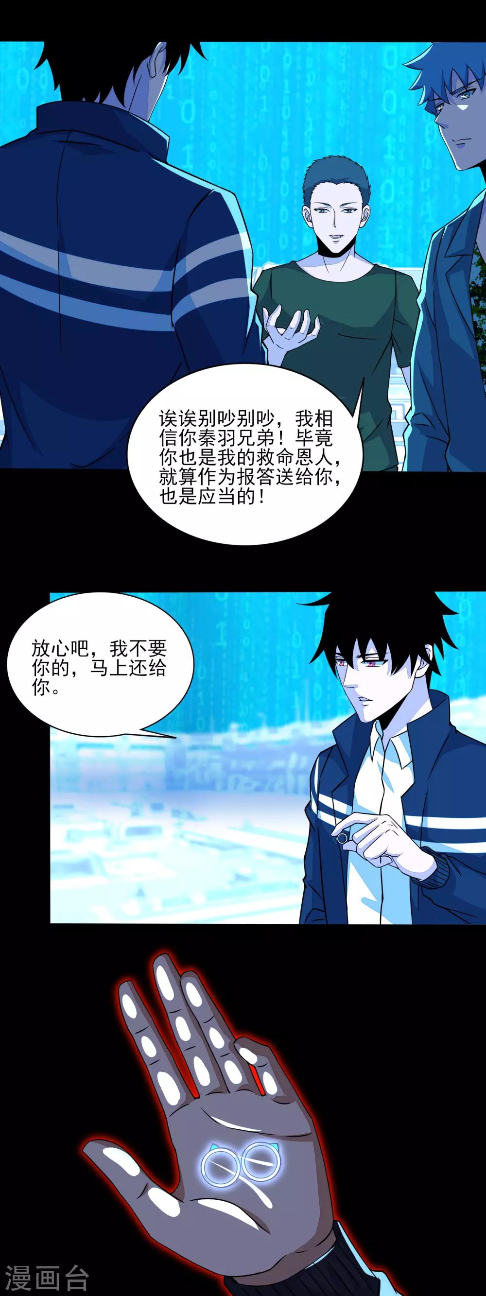 第71话 大丰收13
