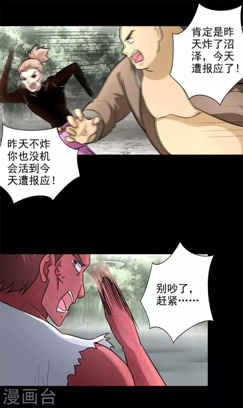 第438话 前进16