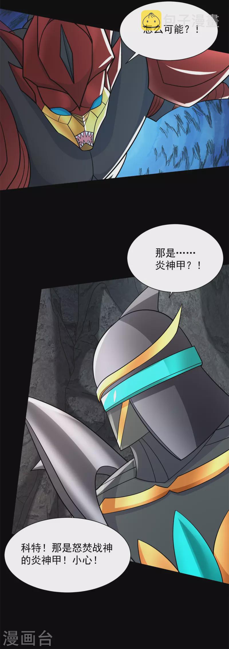 第535话 再战血印18