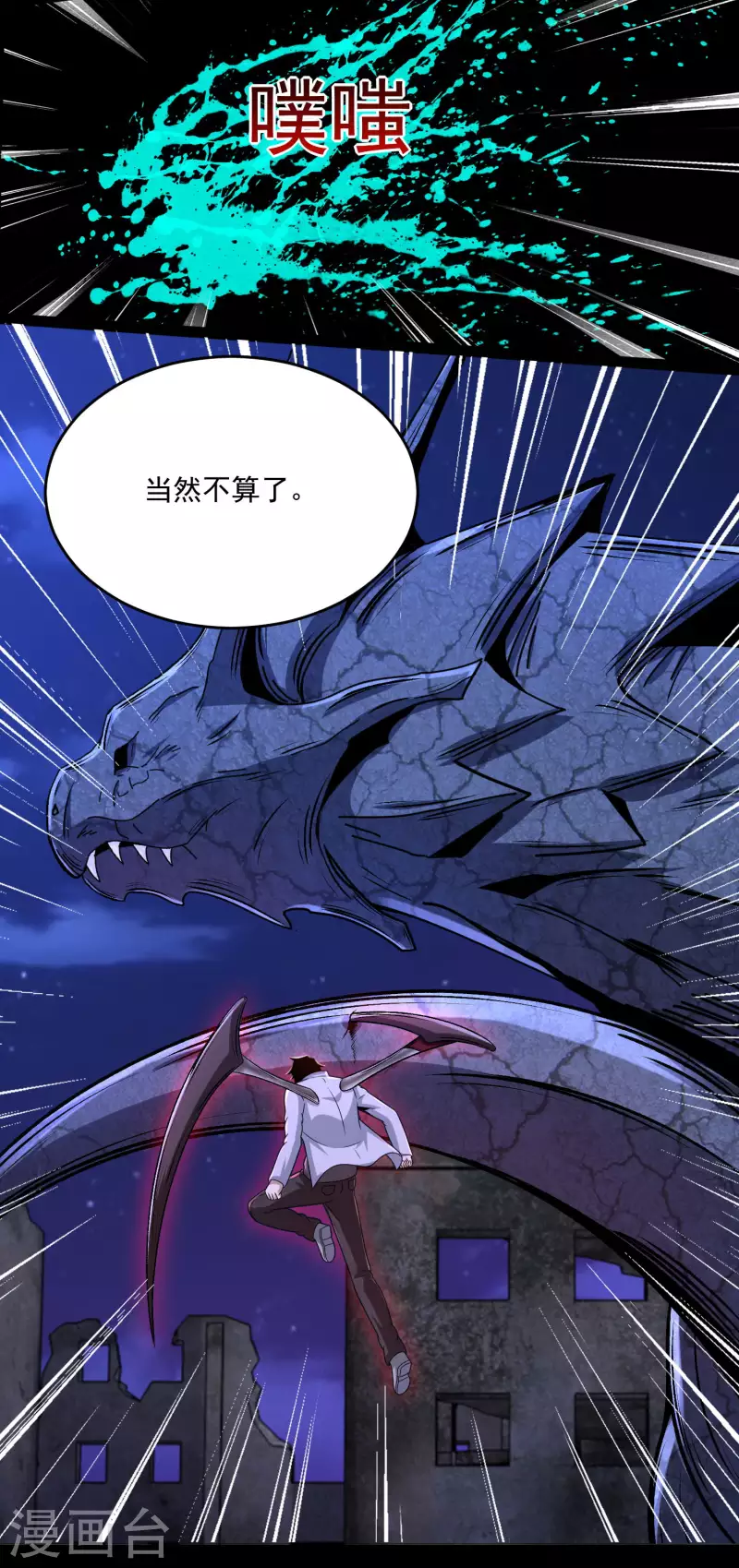 第413话 暴走？26