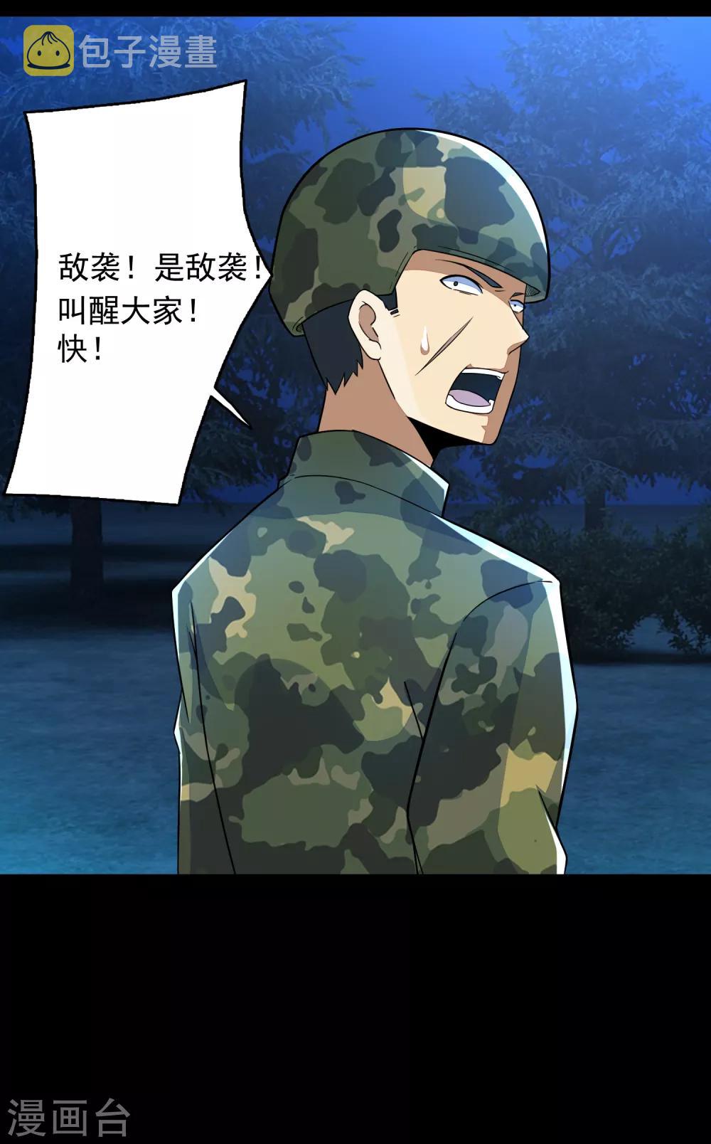 第97话 紮营18