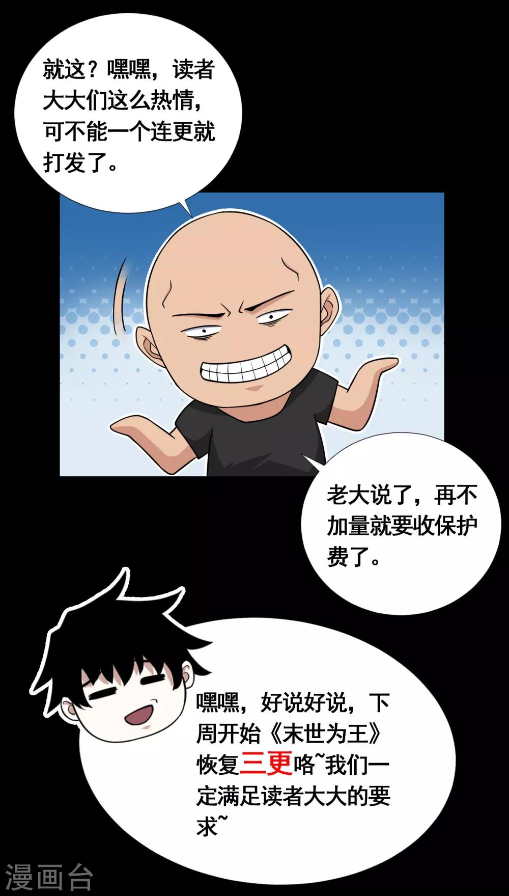 第202话 成神的试练28