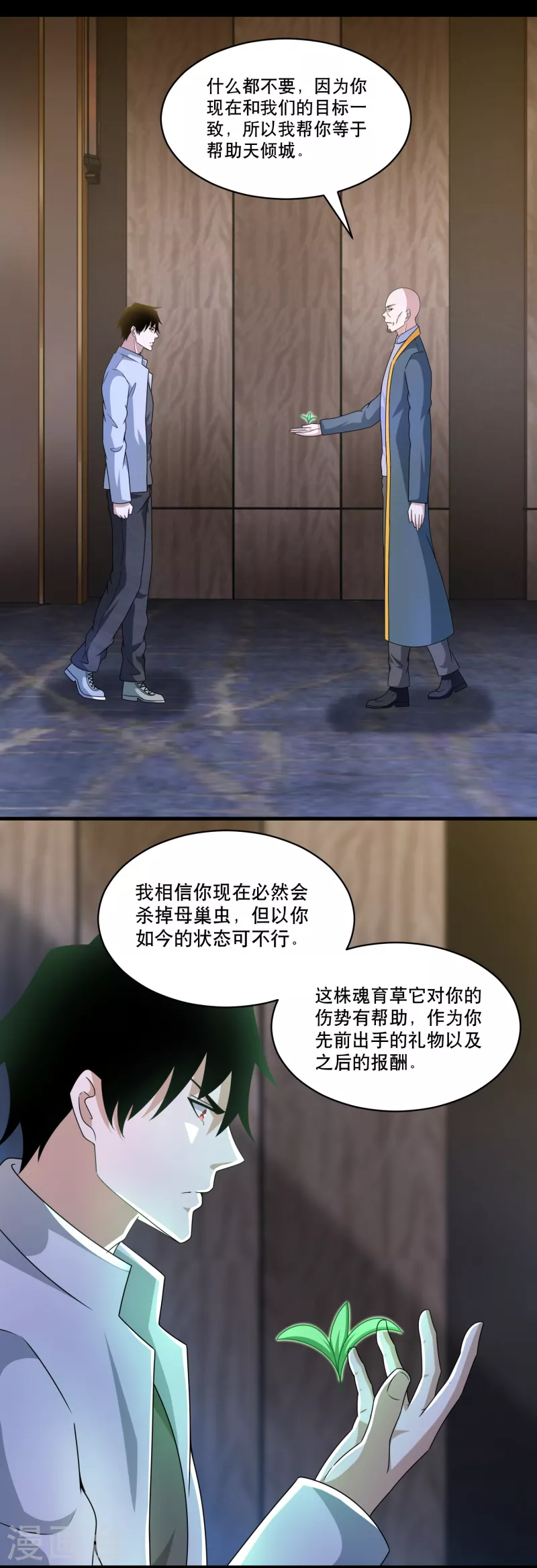 第421话 希望12
