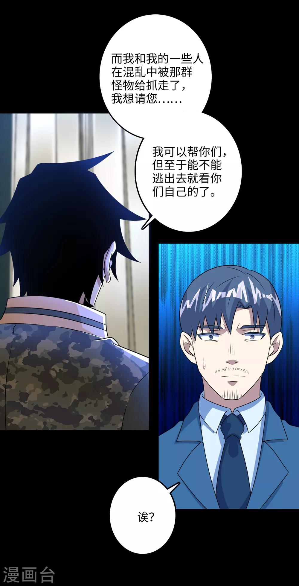 第249话 迷雾背後12