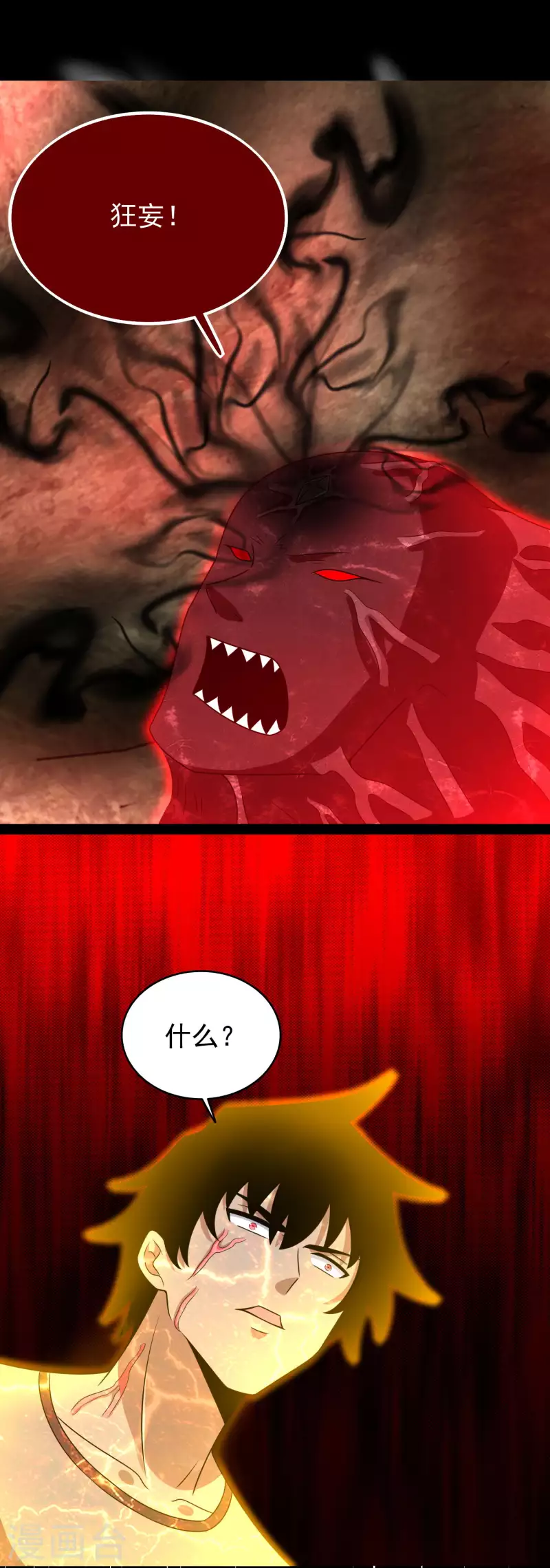 第347话 弑王18
