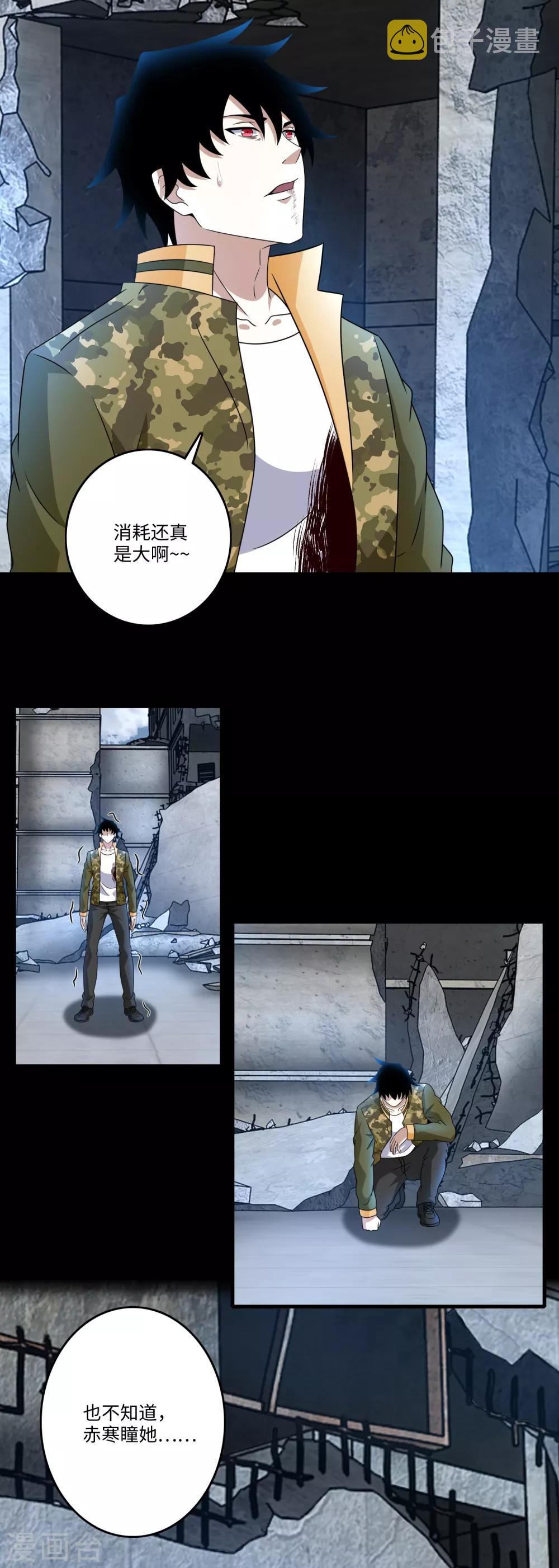 第272话 危机3