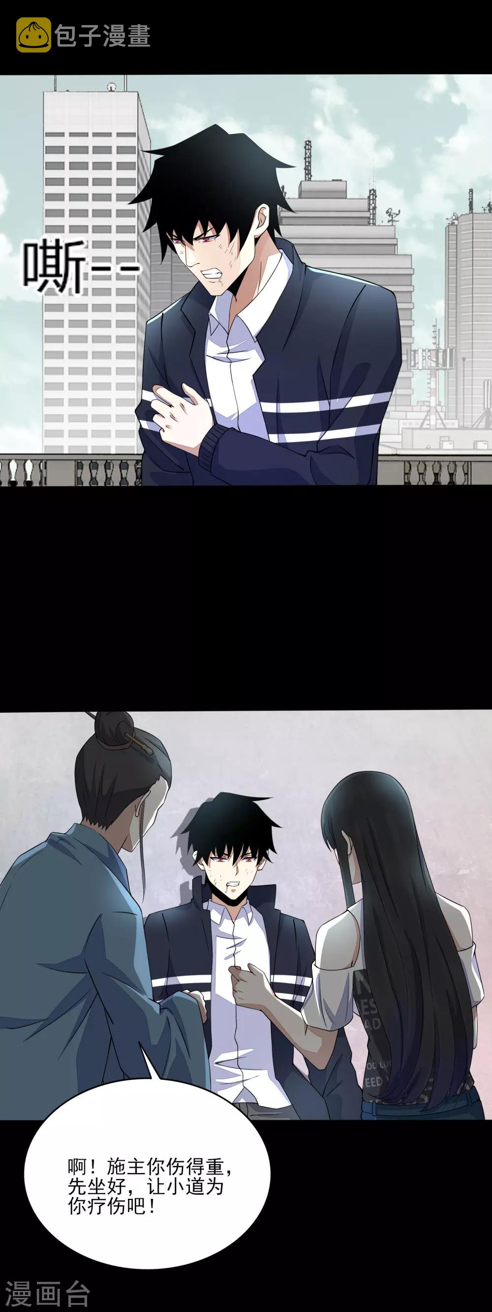 第81话 道亦15