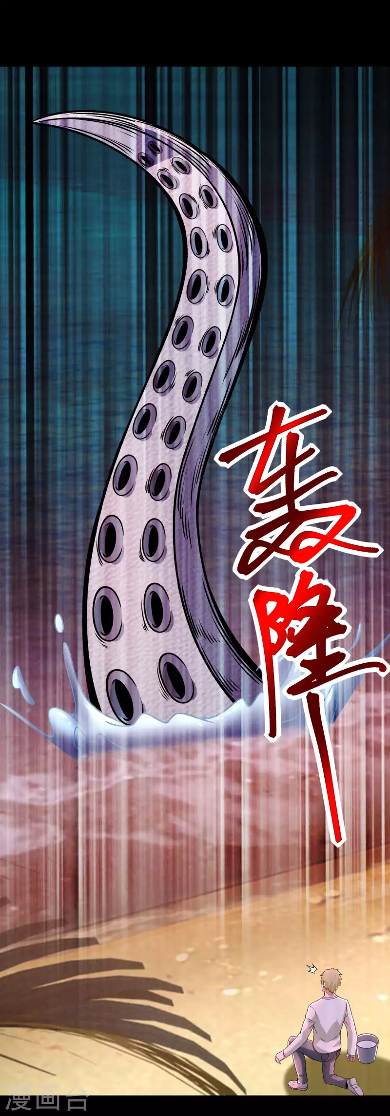 第379话 灾难升级5