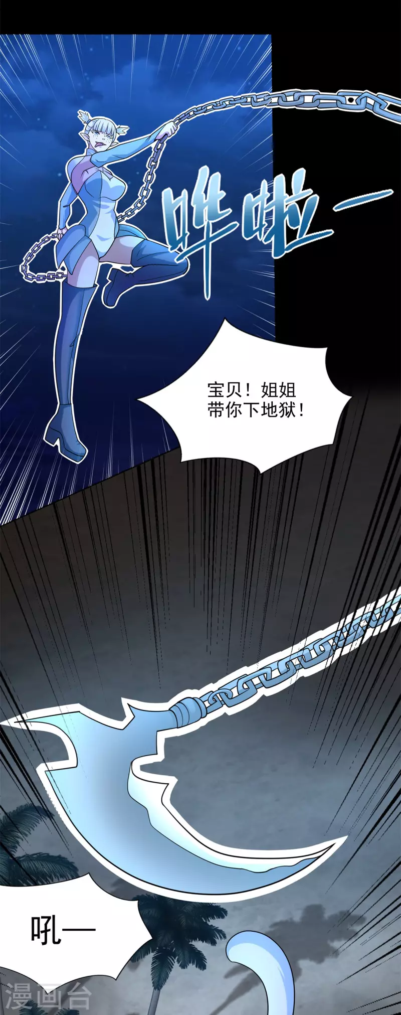 第485话 漆黑对极黑8