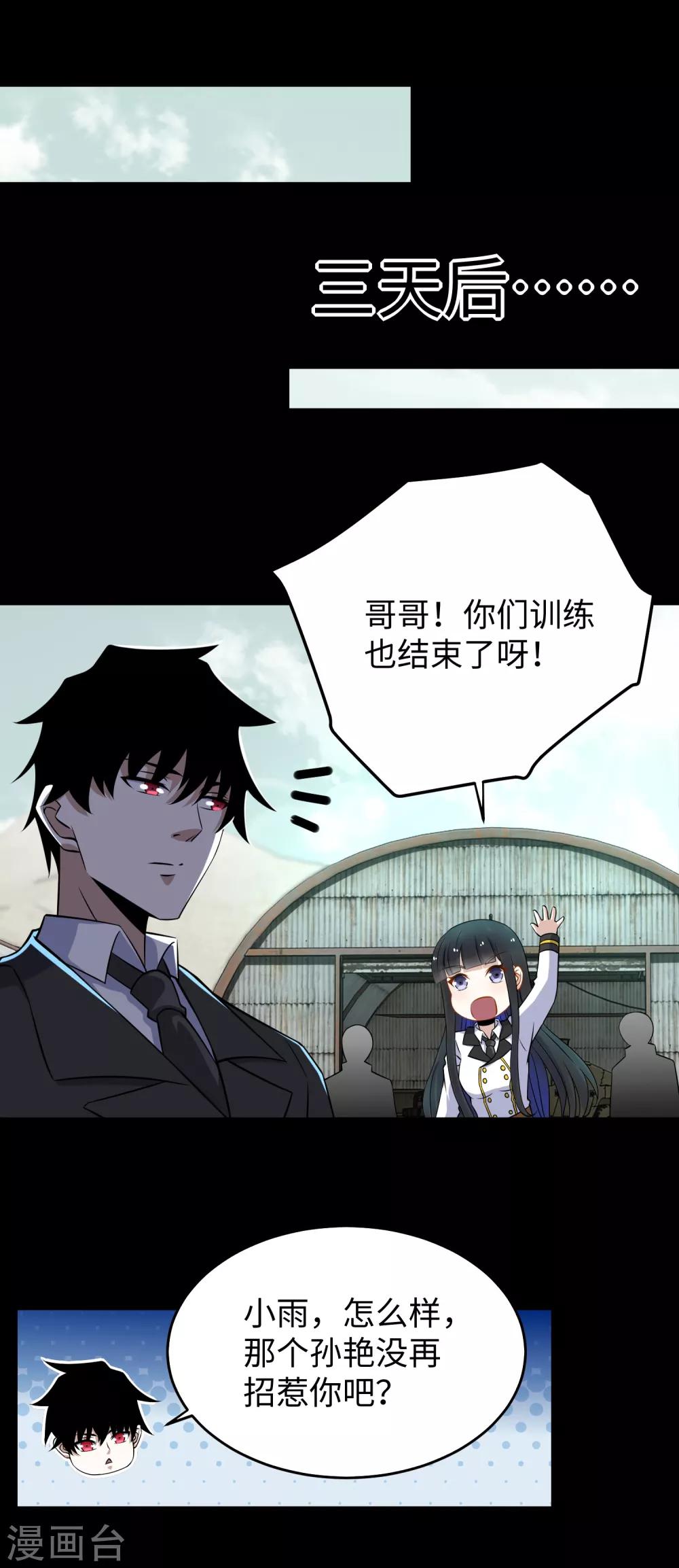 第162话 给我等着10