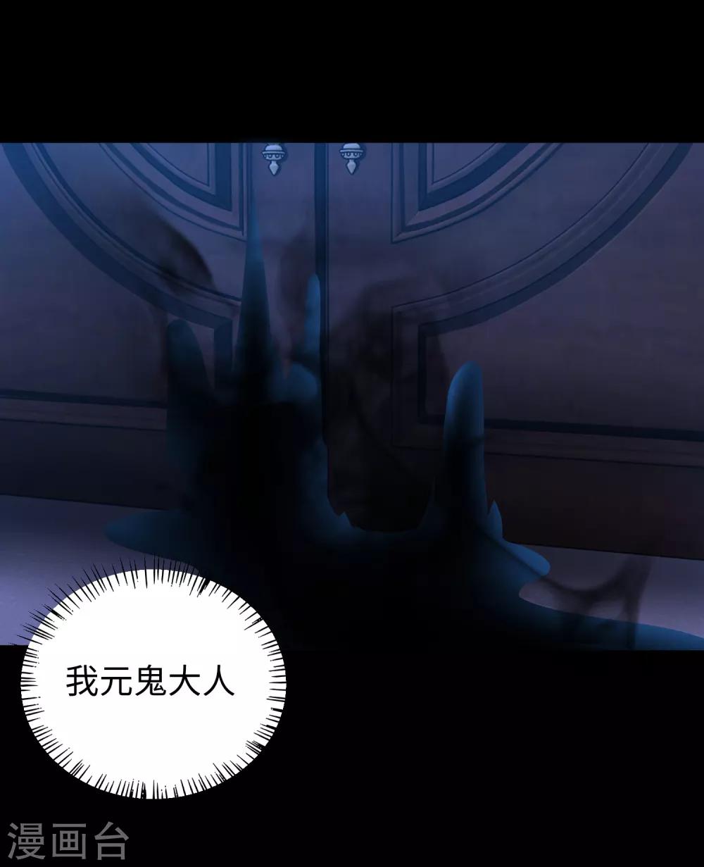 第178话 元鬼大人33