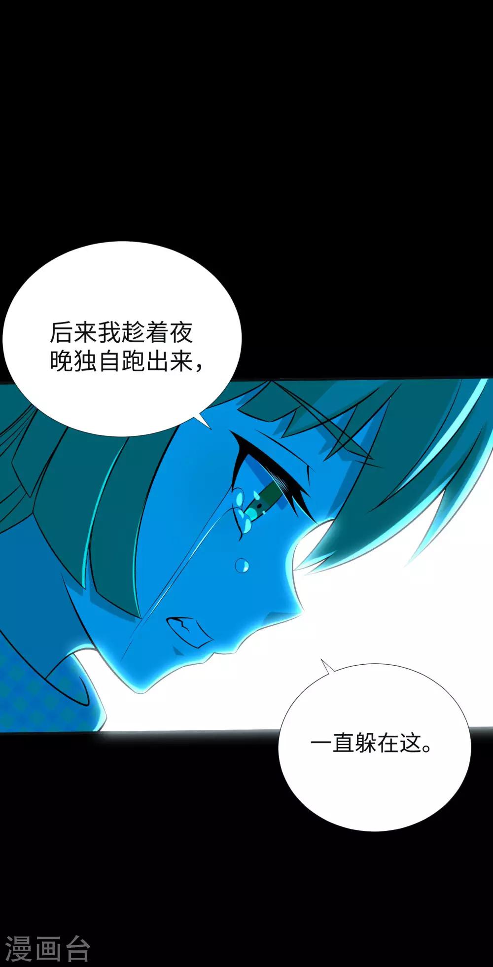 第187话 吃人的恶魔22
