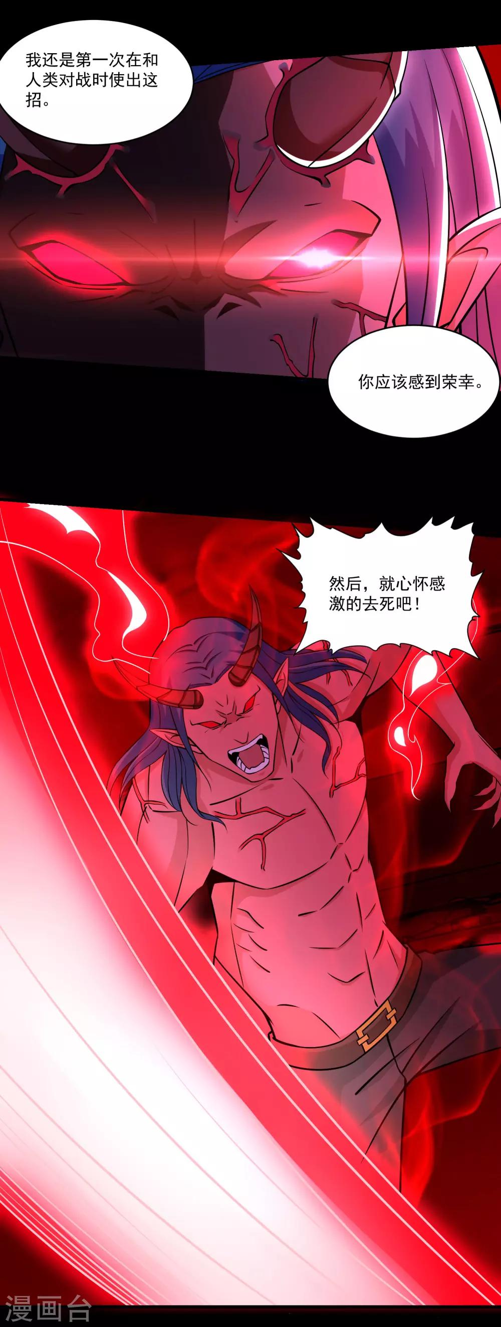 第174话 恶魔与野兽20