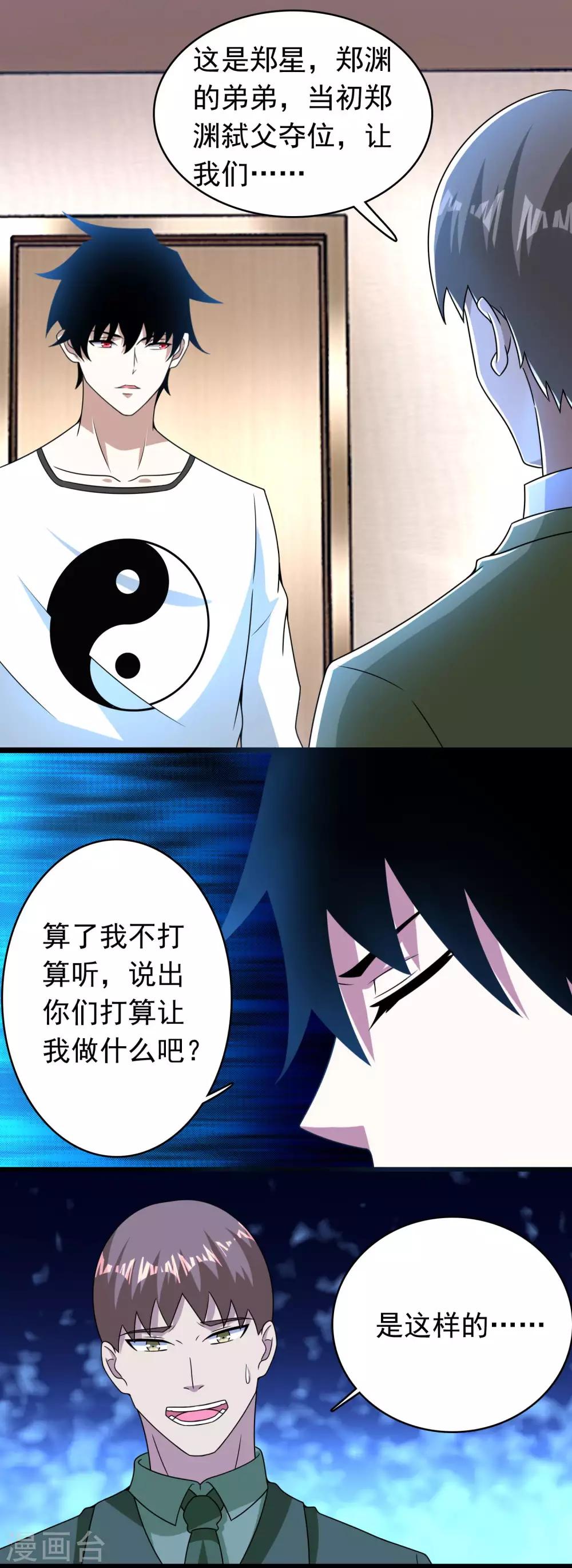 第285话 变局18
