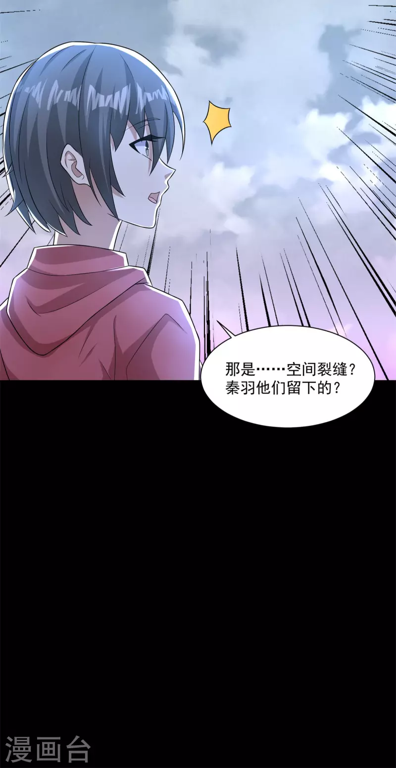 第475话 两死一伤31