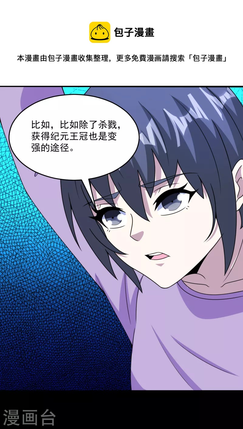 第392话 互相收割8