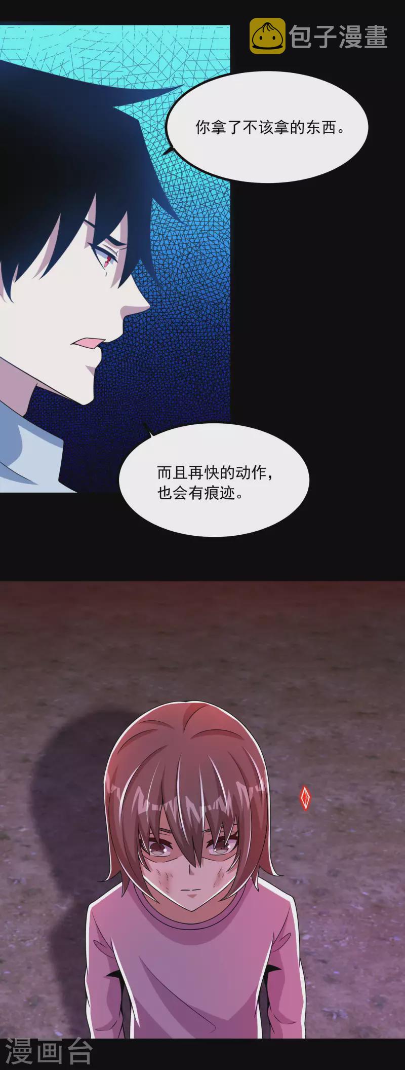 第384话 异族21
